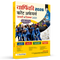 Yearly Current Affairs 2026 (January to December 2025) By Krati Singh | Hindi Edition | SSC, Banking, Teaching, Railway, Defence, UP Police & Other Competitive Exams 2026-27