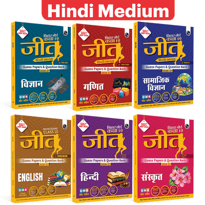 PW Bihar Board Class 10 Hindi Medium JEET Guess Papers & Question Bank Maths, Science, Social Science, Hindi, English & Sanskrit Combo Set of 6 Books For 2026-27 Exam | NEP 2020