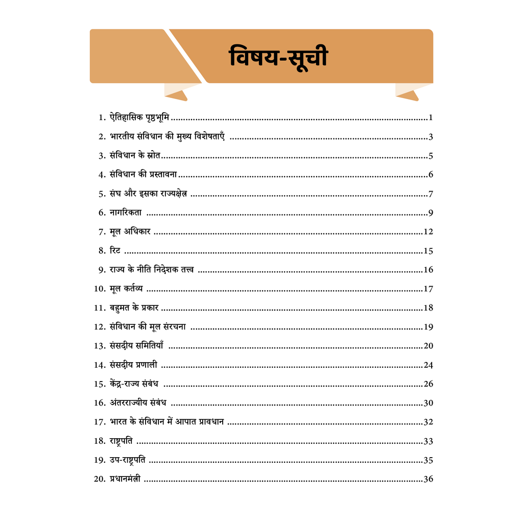UPSC Mindmaps Indian Polity (Hindi) For UPSC/PSC Competitive Examinations | Navigating Concepts Through Visual Mindmaps
