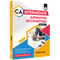 CA Intermediate Group 1 Advanced Accounting Volume 2 By CA Nitin Goel | Covering Theory, Exercise and Previous Years Questions & Solutions | MCQs, PYQ, RTP & MTP | Latest Syllabus For January 2026 Exams