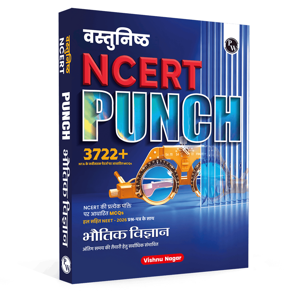 PW Objective NCERT Punch 1.0 Physics Hindi For NEET 2027 By Vishnu Nagar l 3722+ NTA NEET Based MCQs For End Time Preparation