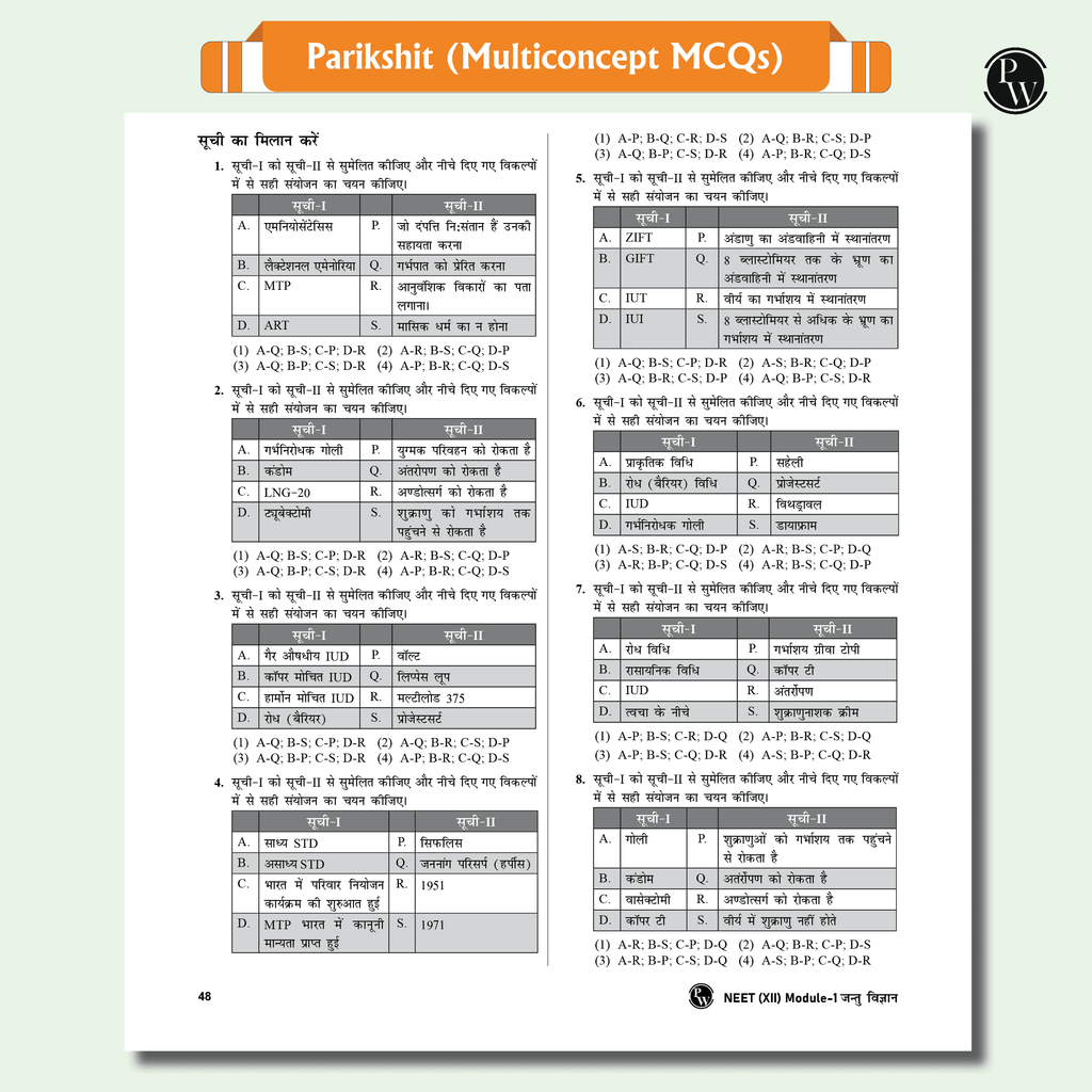 Lakshya For NEET Hindi Edition Class 12 Physics, Chemistry, Botany and Zoology Modules with Solutions & 30 OMR Sheets Combo Set of 13 Books (2025 Edition).