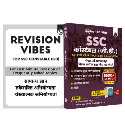 Selection Mantra for SSC Constable GD Exam Chapterwise and Typewise PYQs Till 2025-GK, Reasoning, English and Elementary Maths with 20 Practice Sets for 2026(Hindi)