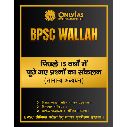 ONLYIAS BPSC WALLAH 15 Years PYQs Compilation General Studies Hindi For Civil Services Exam 2025 | Comprehensive Learning Series For Prelims | Subject-wise Categorization