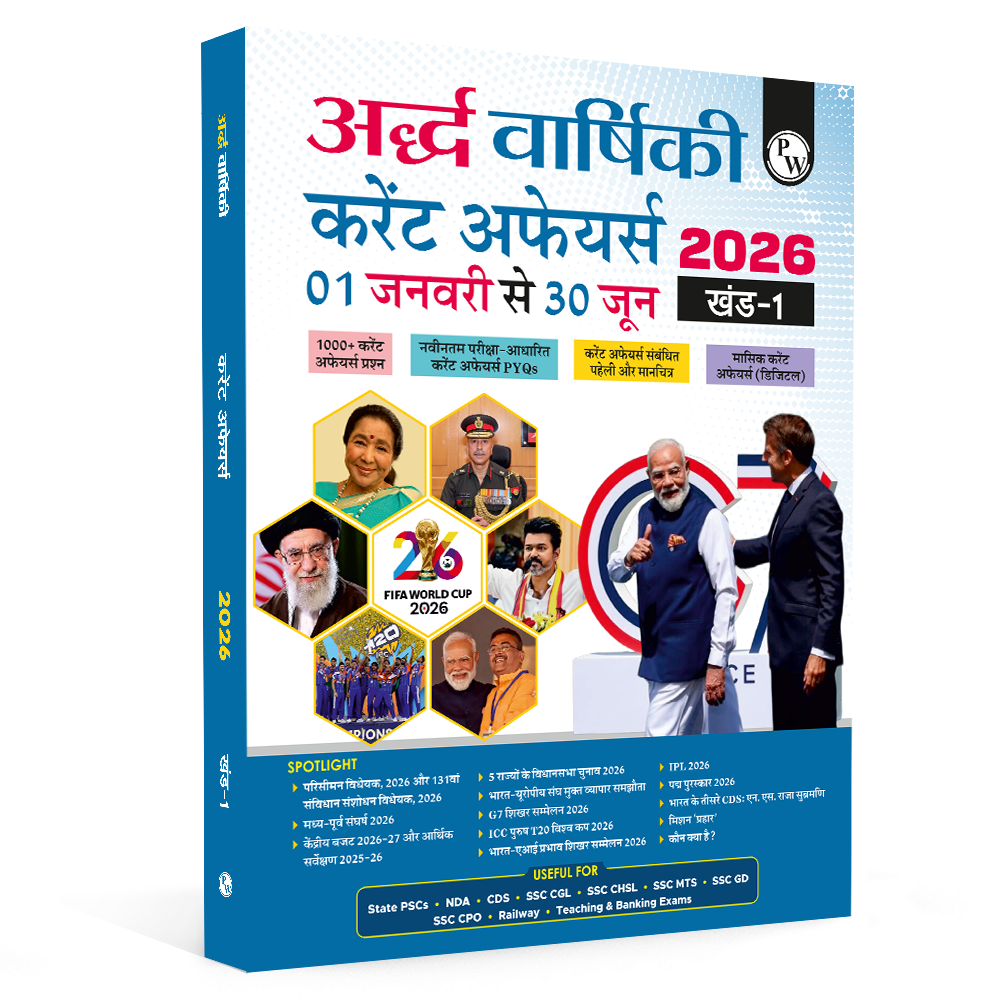 Half Yearly Current Affairs Magazine Vol. 1 January to June 2026 Hindi Edition | For SSC, Banking, Teaching, Railway, Defence and Other Competitive Exams 2026-27