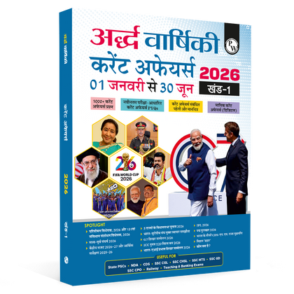 Half Yearly Current Affairs Magazine Vol. 1 January to June 2026 Hindi Edition | For SSC, Banking, Teaching, Railway, Defence and Other Competitive Exams 2026-27