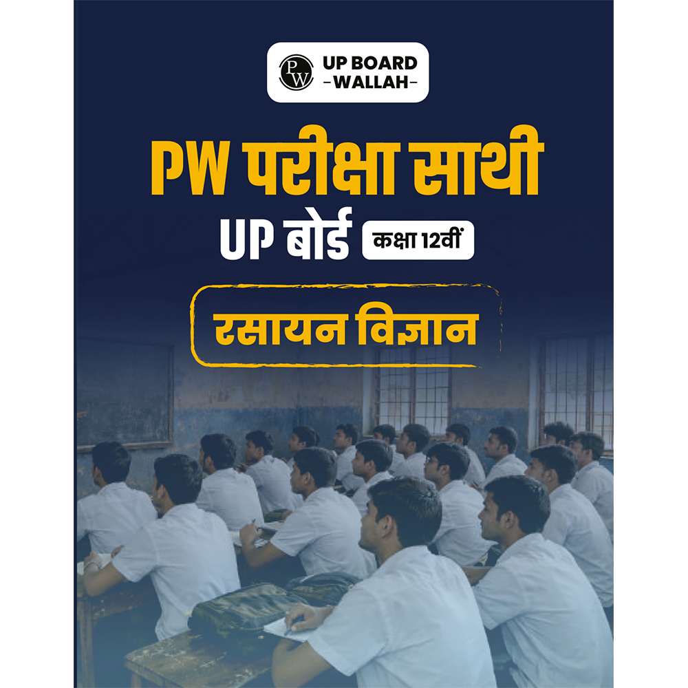 Class 12 UP Board Exam Sathi MCQs Chemistry (Hindi Medium) For 2026 Exam Pattern | Chapterwise Mind Maps & PYQs For Revision