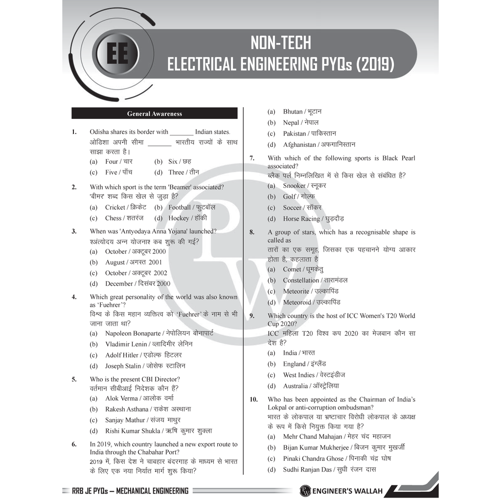 RRB JE Mechanical and Allied Engineering | Subjectwise Previous Year Questions with Detailed Solutions | CBT-ll As Per Latest Exam Pattern | 2300+ Bilingual Questions