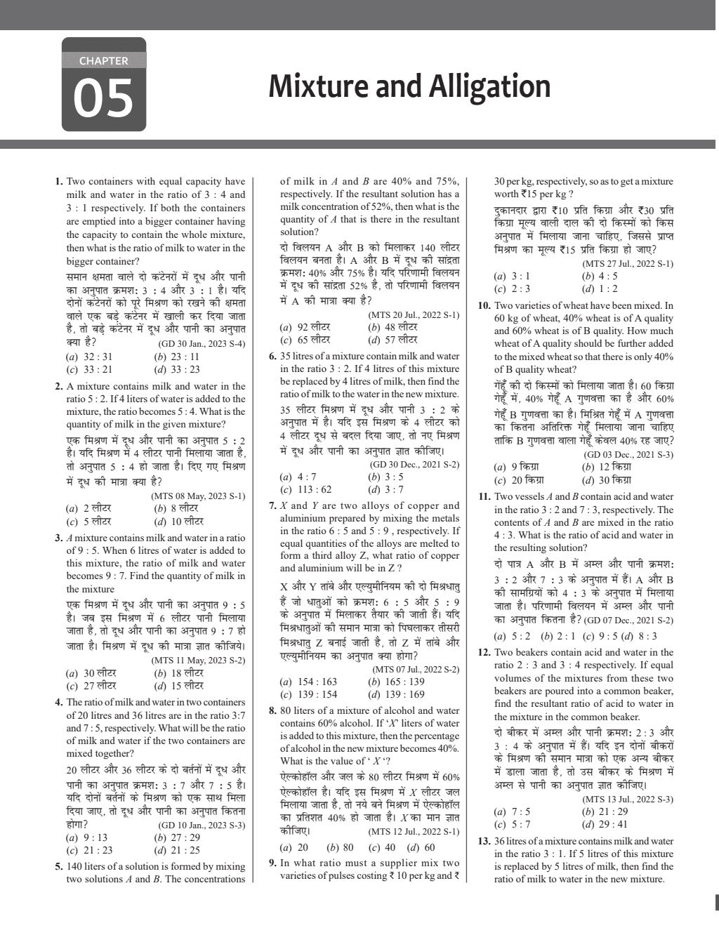 PW SSC Mathematics Bilingual by Ravinder Sir 6000+ TCS MCQs l Chapterwise and Topicwise MCQs with Explanations l SSC CGL, CHSL, GD Constable, MTS For 2024 Exam Preparation