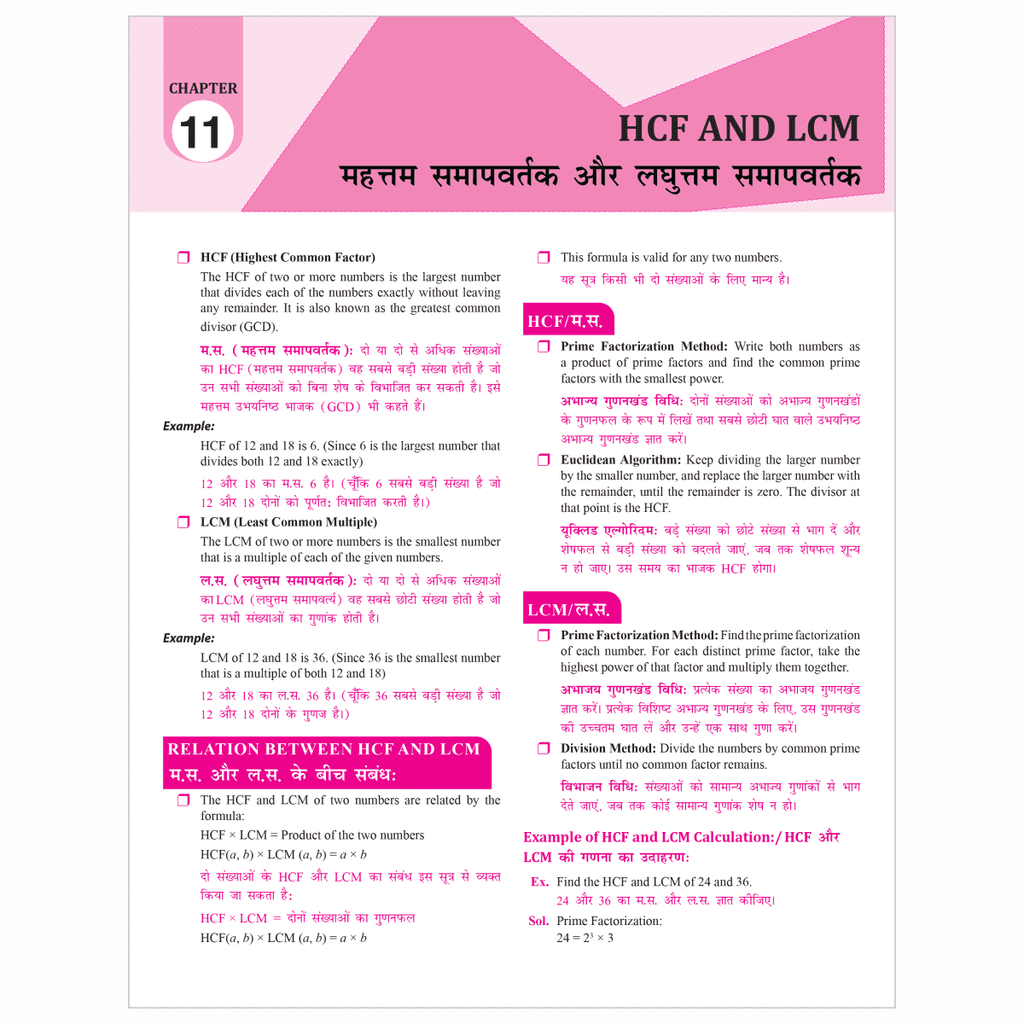 Mathematics Formula Book Bilingual By Ravinder Sir For SSC, Railway, Banking, Defence and Other Exams 2025 | 2000+ Practice Questions | Arithmetic & Advance Maths Short Tricks