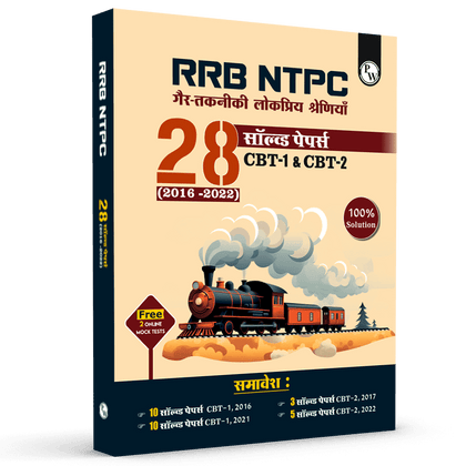 RRB NTPC 28 Previous Year Solved Papers CBT - I & 2 (2016-2022) English Medium