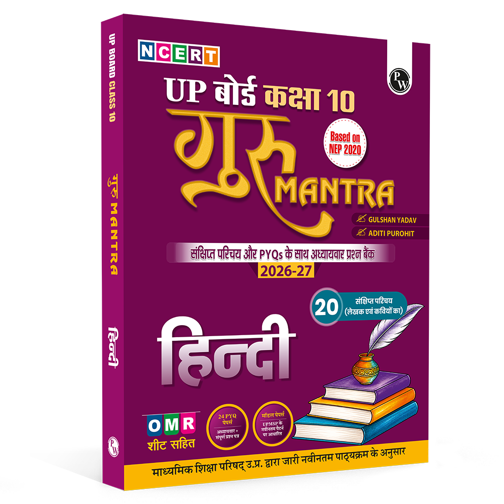 PW UP Board Class 10 Question Bank Hindi Guru Mantra By Gulshan Yadav Sir & Aditi Purohit Mam For 2026-27 Exam | NEP 2020 | Chapter-wise NCERT Exercises with Brief Theory & PYQs