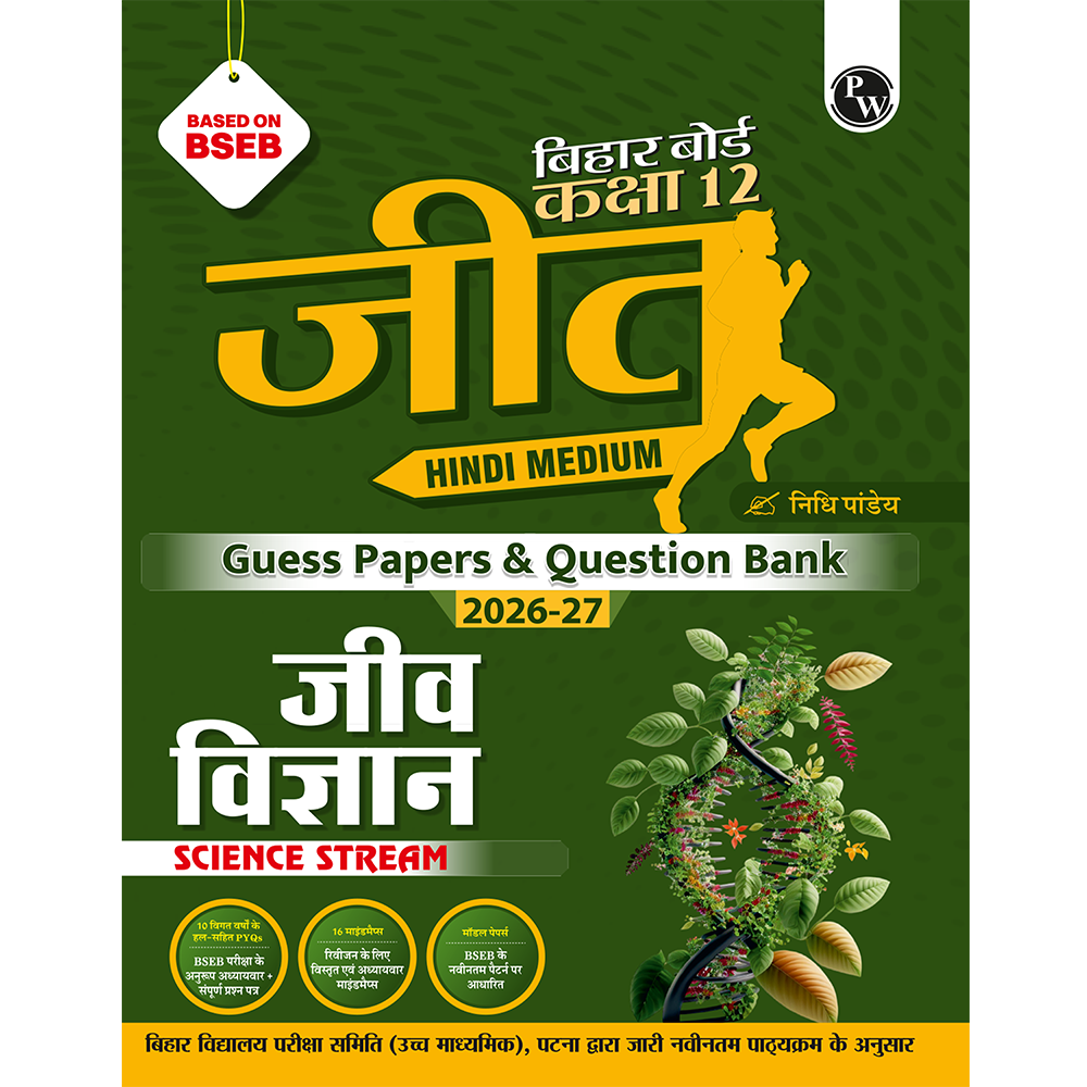 Bihar Board Class 12 Question Bank Biology (Hindi) JEET Guess Papers & Question Bank By Nidhi Pandey For 2026-27 Exam | Chapterwise Mind Maps & Previous 10 Years Questions, Model Papers with OMR