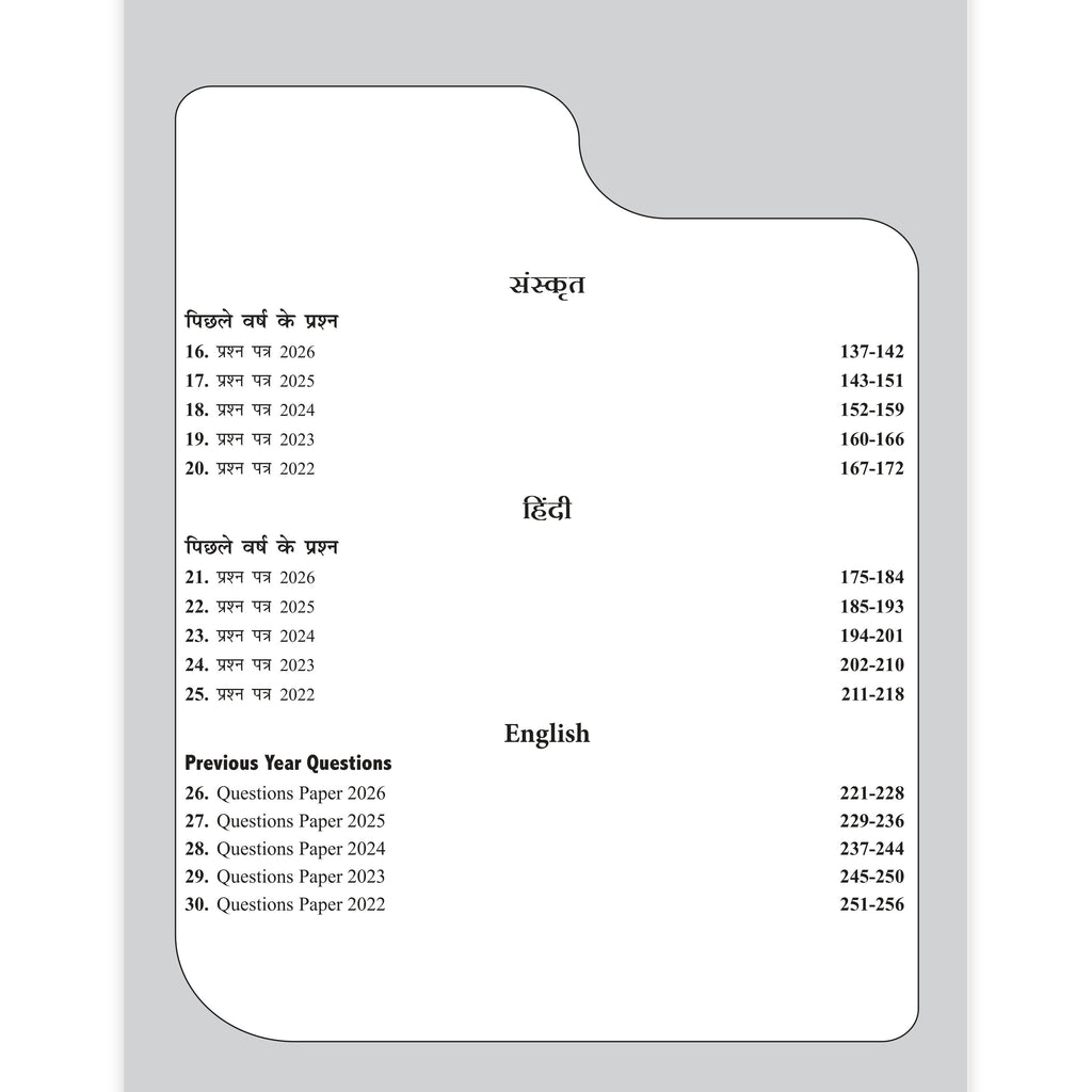 PW Class 10 MP Board Past 5 Years Solved Papers (2026-2022) For 2027 Exam Pattern (Hindi Medium) | Science, Mathematics, English, Social Science, Sanskrit, Hindi
