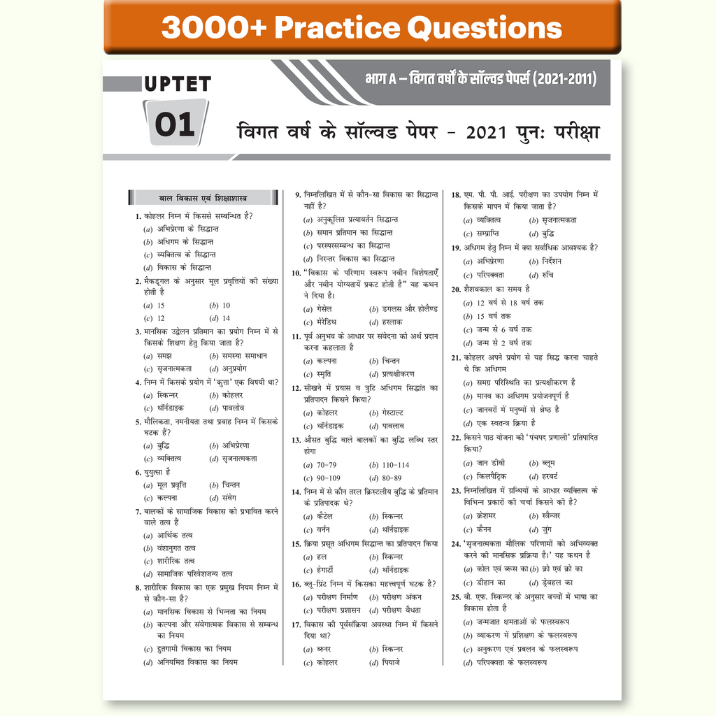 UPTET Paper 1 Class 1-5 Teacher Eligibility Test Exam 2026 (Hindi) | 10 Previous Year Solved Papers (2021-2011) and 10 Practice Sets | CDP, EVS, Maths, English, Hindi | 3000+ Questions