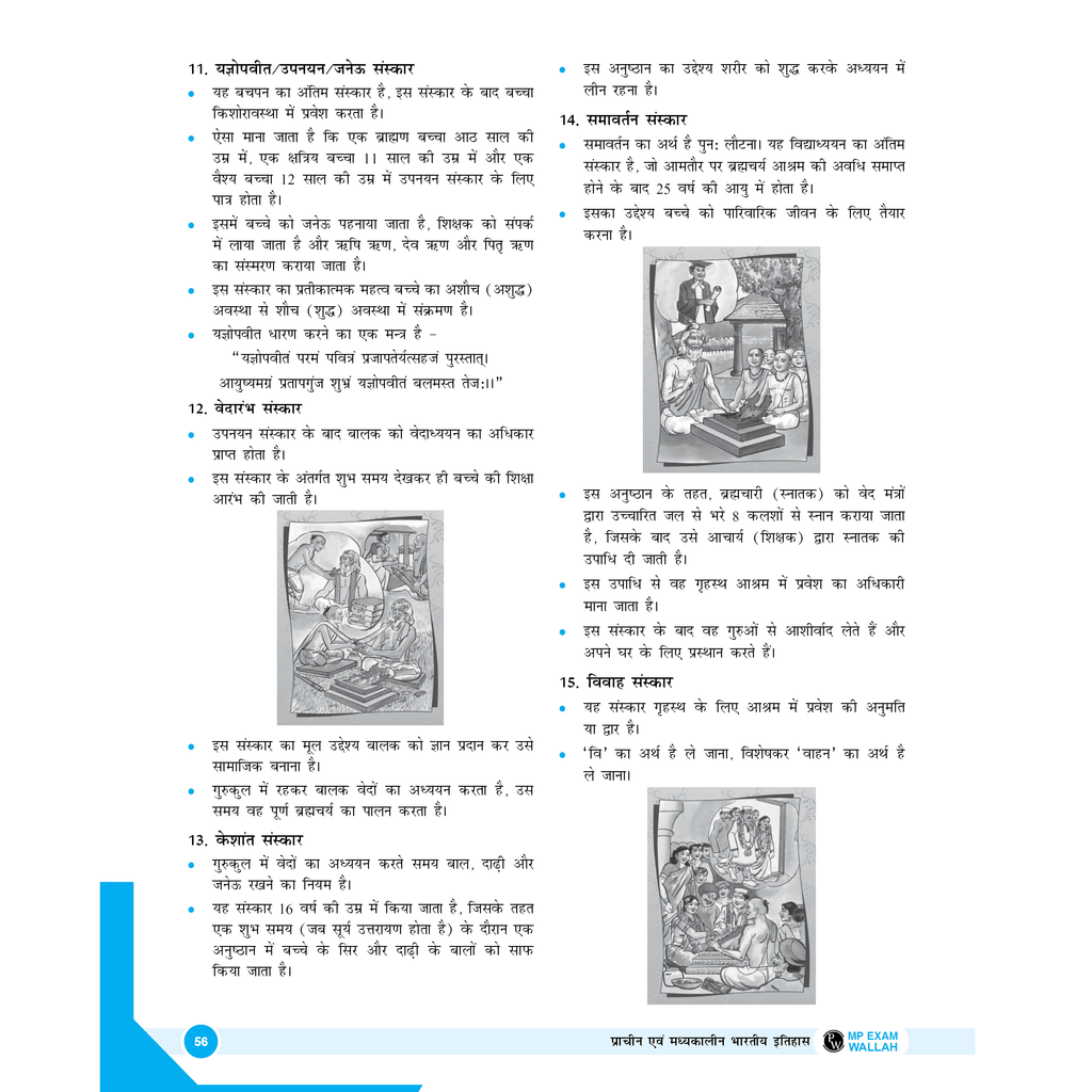 PWONLYIAS MP-PSC Wallah Combo Set of 13 Books For Civil Services Exam Hindi Edition