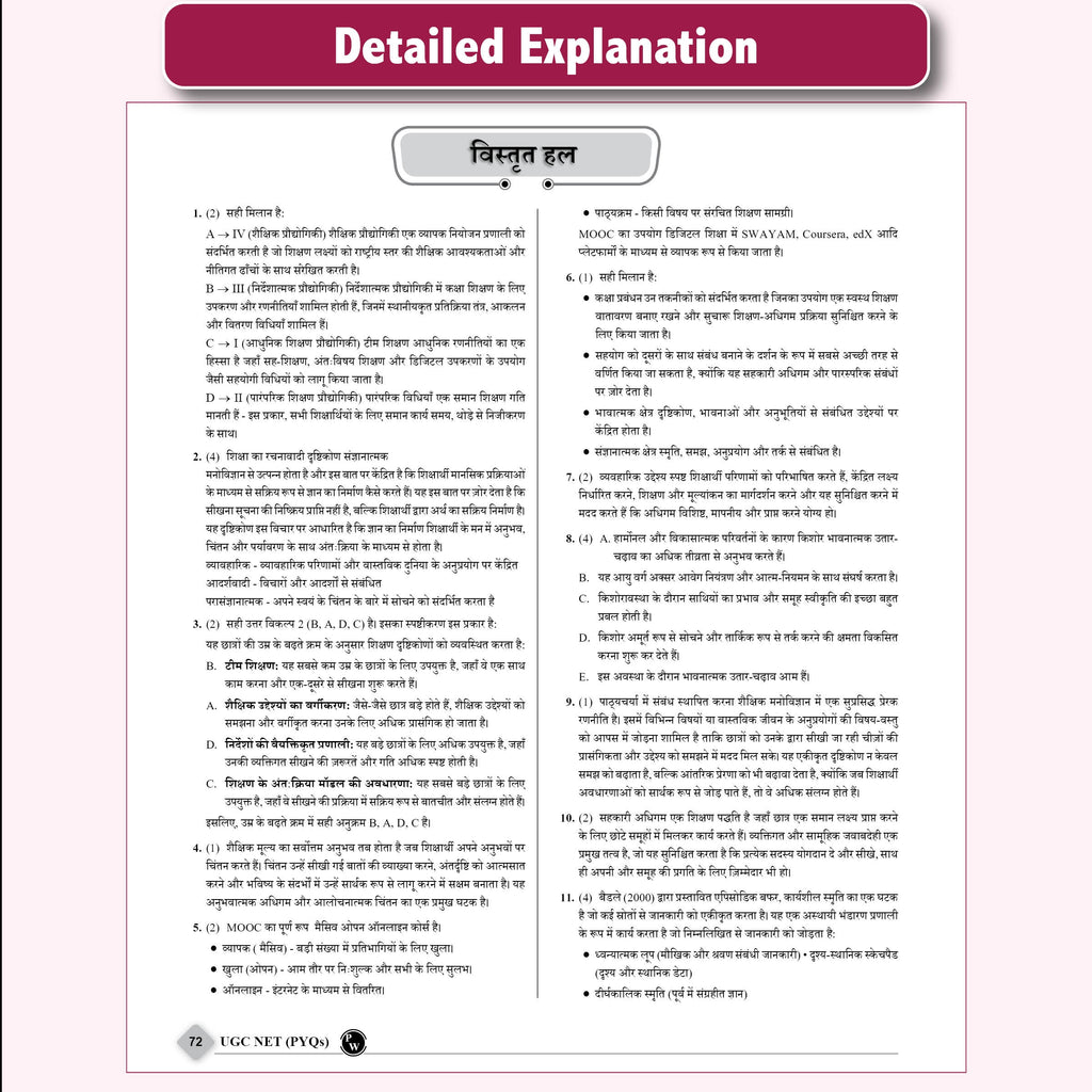 UGC NET Paper 1 Book 2026 (Hindi Edition) | 70 Previous Years' Solved Papers (Teaching & Research Aptitude) for NET/SET/JRF | Complete Chapter Notes, 3600+ Practice Questions, 19 Years PYQs till December 2025