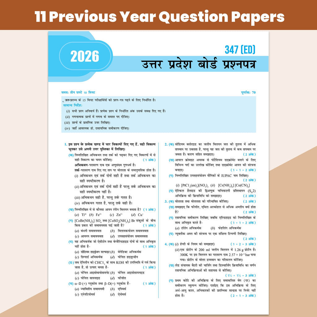 UP Board Class 12 Question Bank Chemistry (Hindi Medium) Guru Mantra By Harsh Sir (KGF Bhaiya) For 2026-27 Exam | NEP 2020 | Chapter-wise with NCERT Exercises, Most Probable Questions, PYQs & Model Papers