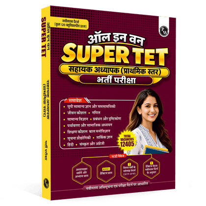 All in One UP Super TET Sahayak Adhyapak (Primary Level) Pariksha 2026-2027 Hindi Edition | Chapterwise Theory, 3000+ MCQs, Past Papers (2019 & 2018) | 5 Practice Sets on Latest Exam Pattern
