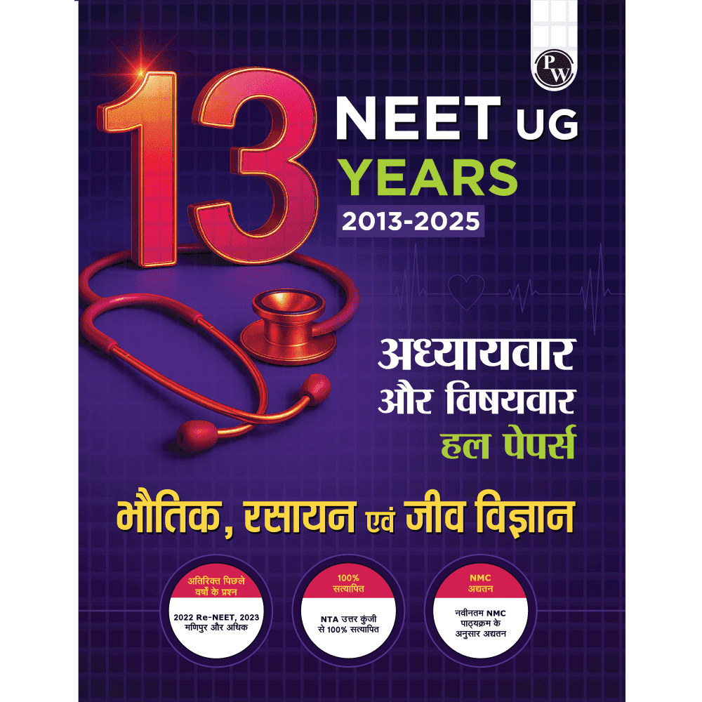 NEET 13 Years PYQs Hindi (2025-2013) Chapterwise & Topicwise Solved Papers | Past Year Questions with Detailed Solutions | Extra PYQs of Re-NEET & New Essentials