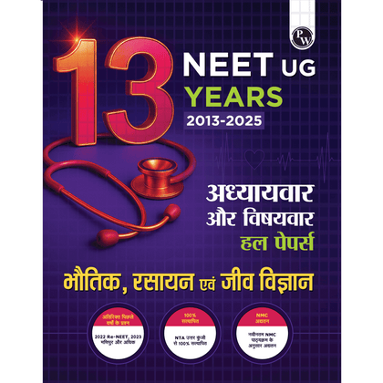 NEET 13 Years PYQs Hindi (2025-2013) Chapterwise & Topicwise Solved Papers | Past Year Questions with Detailed Solutions | Extra PYQs of Re-NEET & New Essentials