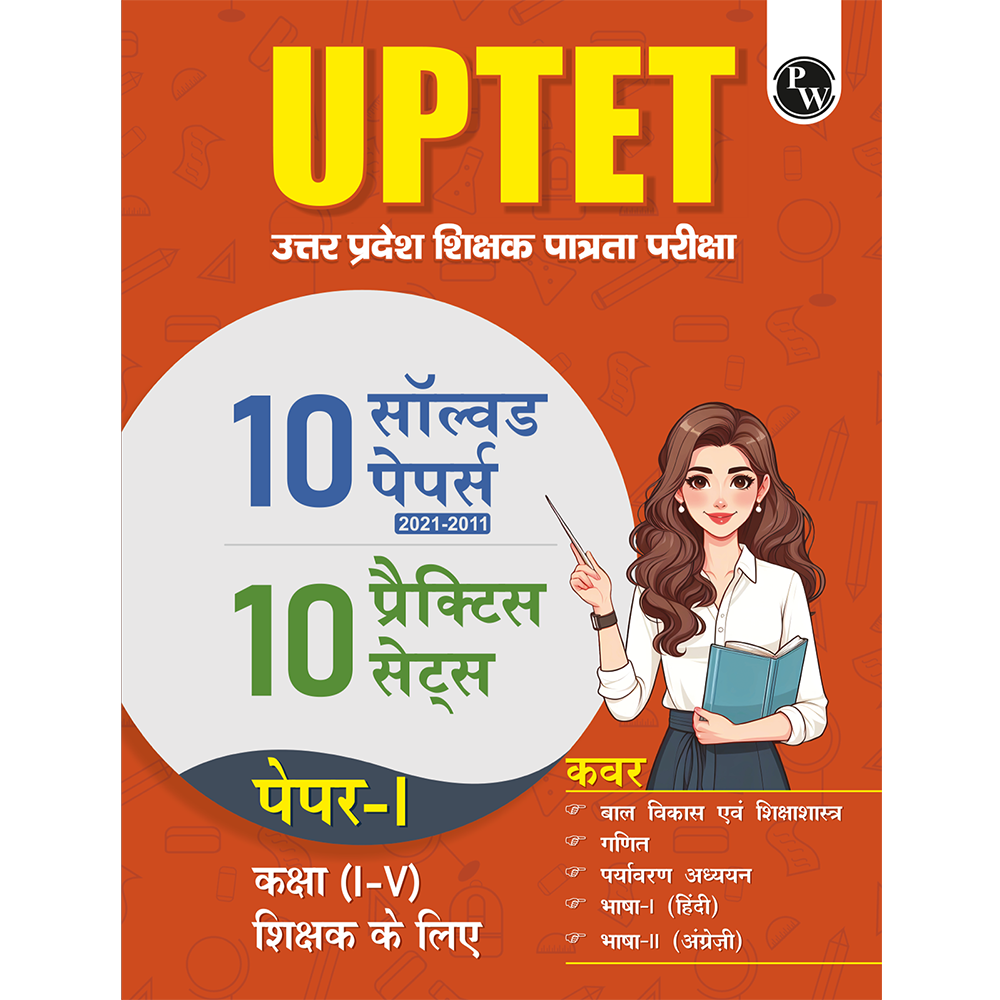 UPTET Paper 1 Class 1-5 Teacher Eligibility Test Exam 2026 (Hindi) | 10 Previous Year Solved Papers (2021-2011) and 10 Practice Sets | CDP, EVS, Maths, English, Hindi | 3000+ Questions