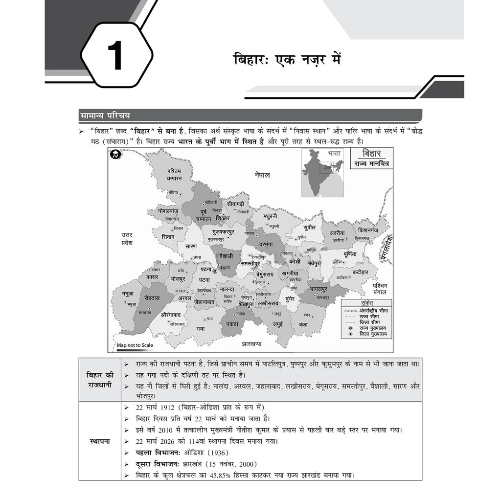 Bihar Special for BPSC By Abhay Pratap Sir Hindi Edition | Detailed Concepts with Mains & Prelims PYQs, Mind Maps & Flowcharts