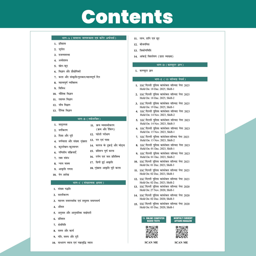 PW All In One SSC Delhi Police Constable Book 2026-27 Exam (Hindi Edition) | Chapterwise Theory, Short Tricks, 15 PYQs (2025, 2023 & 2020), 3000+ Practice Questions and 15 Online CBT Tests