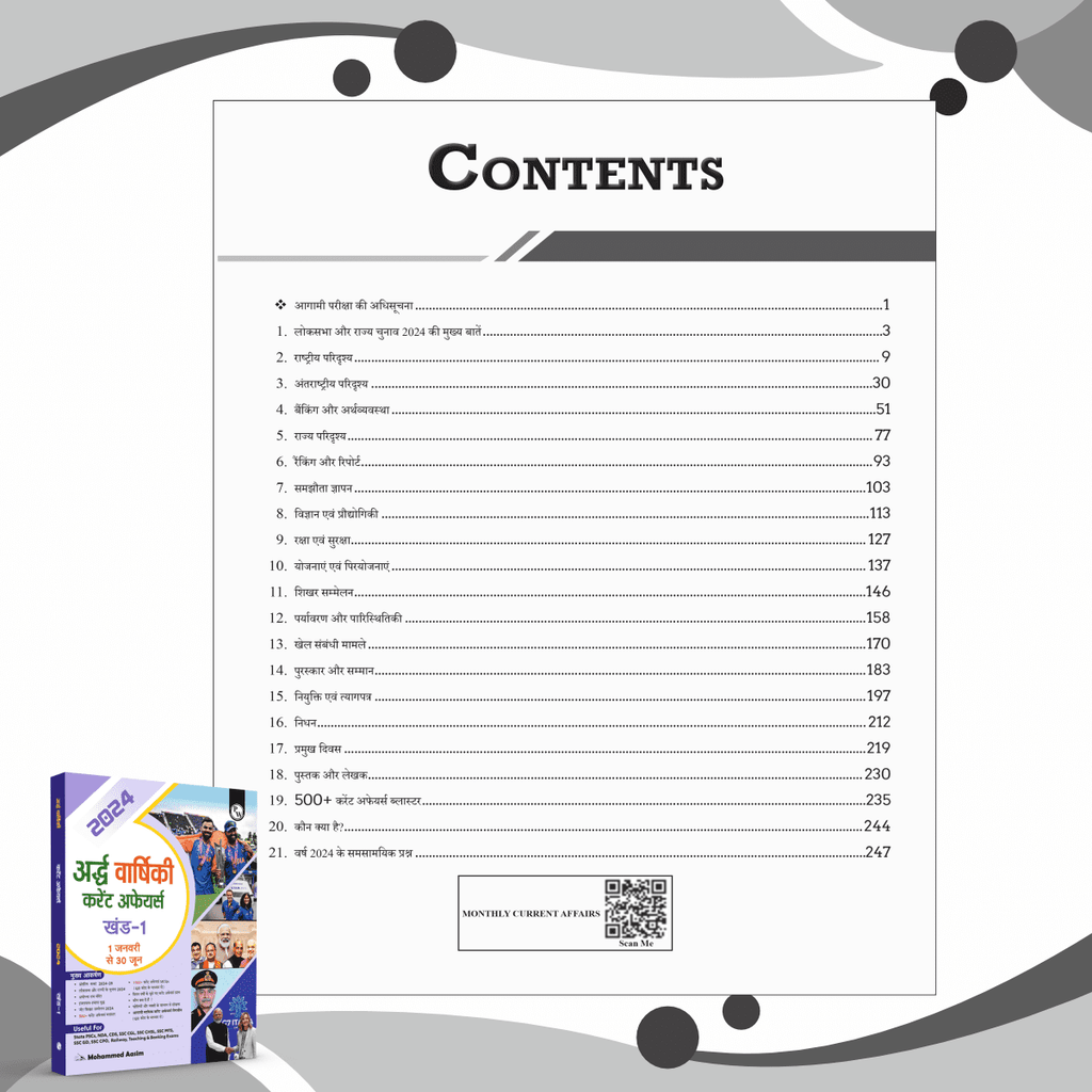 Half Yearly Current Affairs Magazine Vol 1 January to June 2024 Hindi Edition by Mohammed Aasim Sir | For SSC, Banking, Teaching, Railway, Defence and Other Competitive Exams