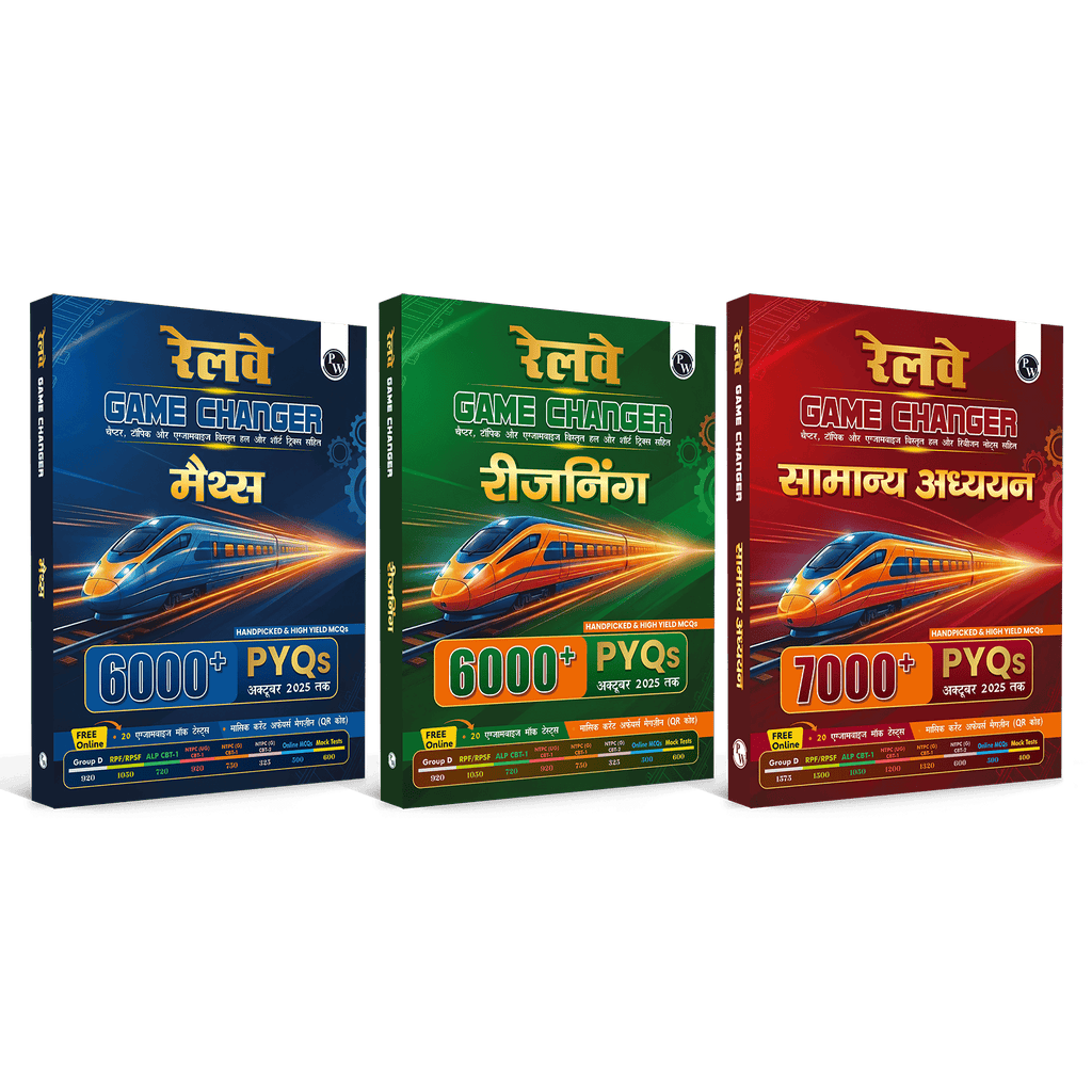 Railway Game Changer Maths, Reasoning & General Awareness Combo Set of 3 Books (Hindi) 19000+ PYQ For 2026 Exams | For Group D, NTPC G, NTPC UG, RPF, ALP CBT-1 Exams