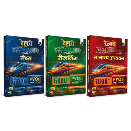 Railway Game Changer Maths, Reasoning & General Awareness Combo Set of 3 Books (Hindi) 19000+ PYQ For 2026 Exams | For Group D, NTPC G, NTPC UG, RPF, ALP CBT-1 Exams