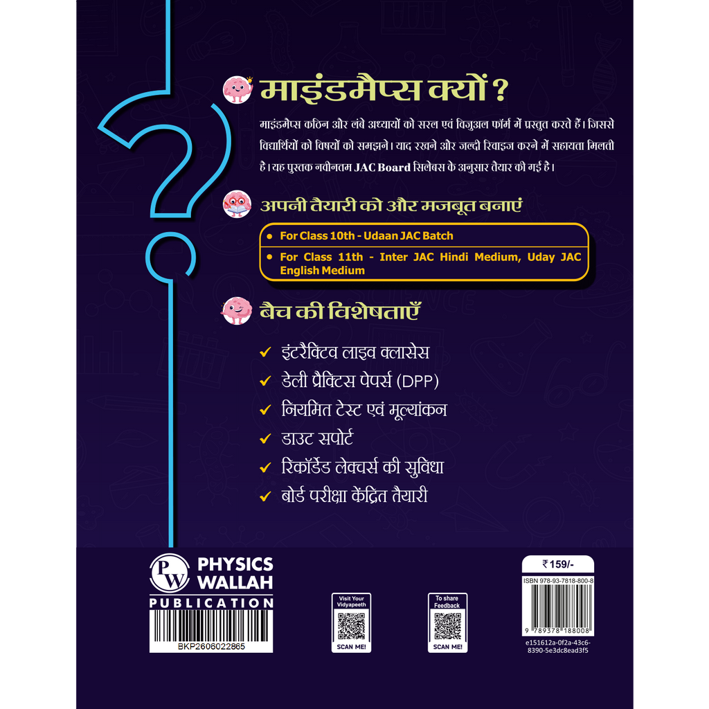 PW JAC Board Class 10 Mind Map (Hindi Medium) | Based on Latest JAC Board Syllabus | Physics, Chemistry, Maths & Biology | Smart Revision for Maximum Marks