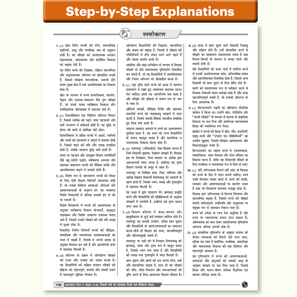 UPTET Paper 1 Class 1-5 Teacher Eligibility Test Exam 2026 (Hindi) | 10 Previous Year Solved Papers (2021-2011) and 10 Practice Sets | CDP, EVS, Maths, English, Hindi | 3000+ Questions
