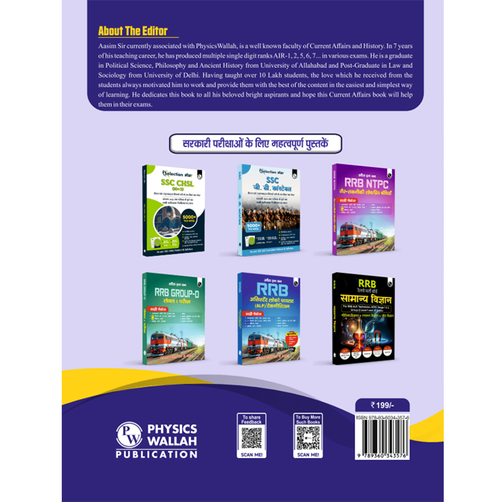 Half Yearly Current Affairs Magazine Vol 1 January to June 2024 Hindi Edition by Mohammed Aasim Sir | For SSC, Banking, Teaching, Railway, Defence and Other Competitive Exams