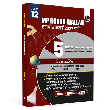 PW Class 12 MP Board Past 5 Years Solved Papers (2026-2022) For 2027 Exam Pattern (Hindi Medium) | Physics, Chemistry, Biology, Maths, English, Hindi | Based on the Latest Exam Pattern
