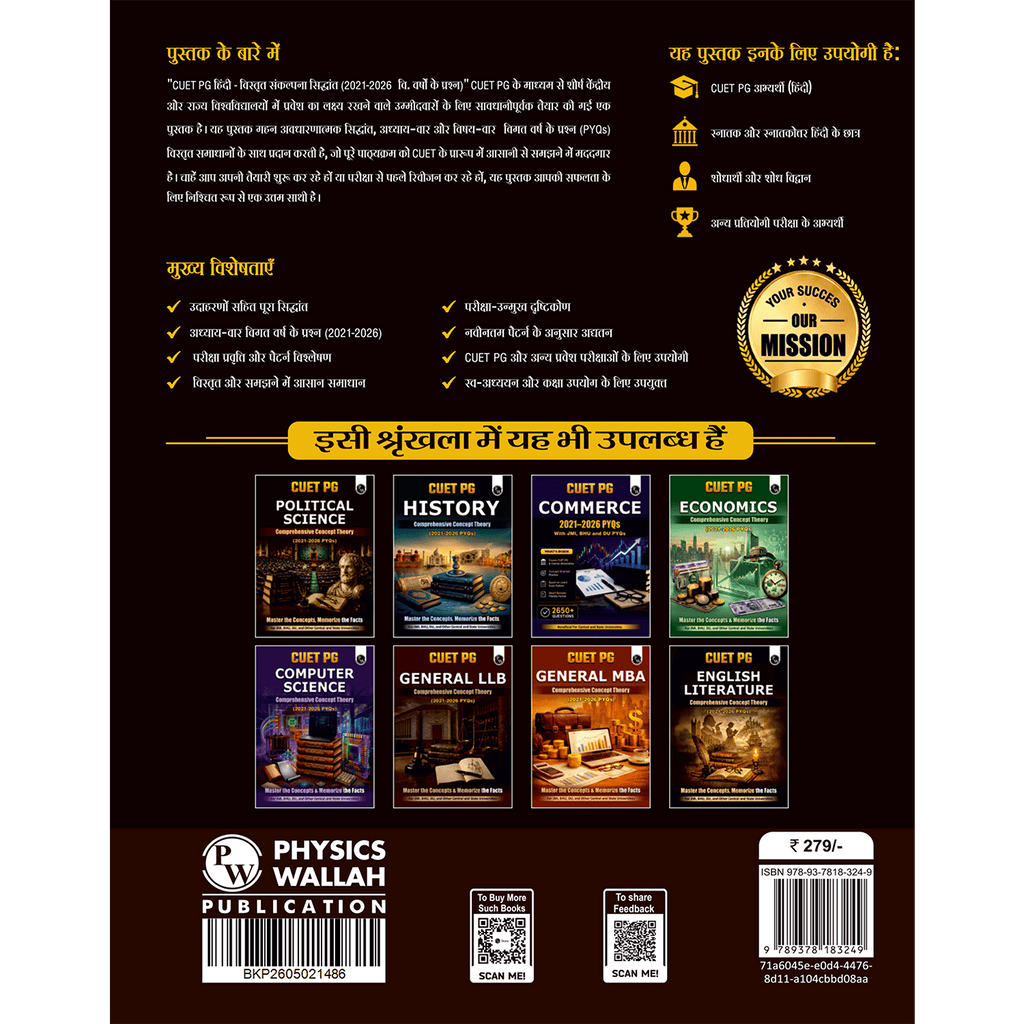 CUET PG Hindi Literature Concept Theory and 6 Years PYQ Book (2026-2021) | Ideal for JMI, BHU, DU, & Other Central & Universities