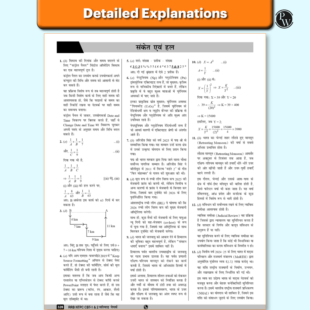 PW RRB NTPC PYQ -45 Previous Year Solved Papers CBT - I & CBT - 2 (2016 - 2025) PYQ Graduate Level For 2026 Exam l Free 7 Online Mock Tests Hindi Medium