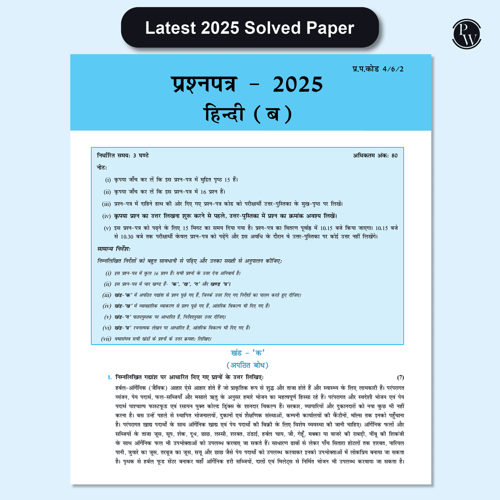 CBSE Question & Concept Bank (QCB) Class 10 Hindi-B Chapter-wise and Topic-wise Solved Questions For 2026 Exams with 50% Competency Based Question