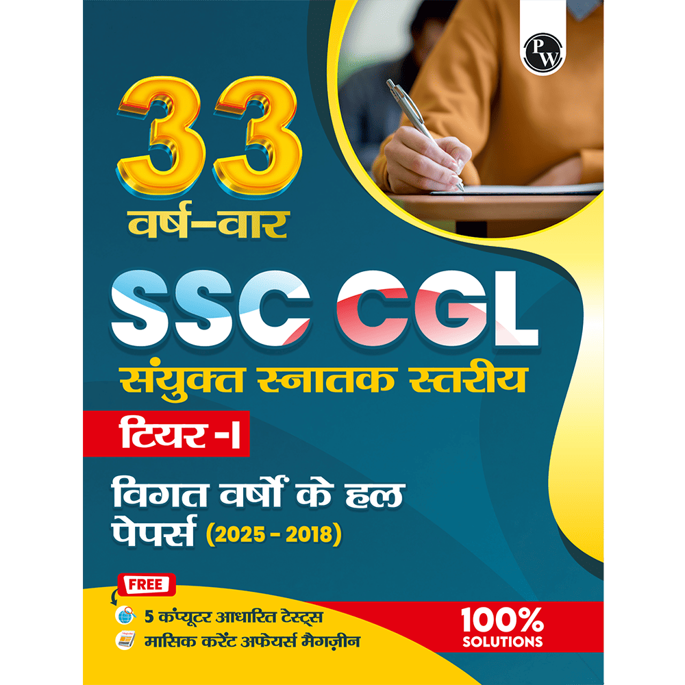 PW 33 SSC CGL PYQ (Combined Graduate Level) Tier 1 (Hindi) Previous Year Solved Papers (2025-2018) with 5 Online Mock Tests For 2026-2027 Exam | Yearwise PYQs | Fully Solved
