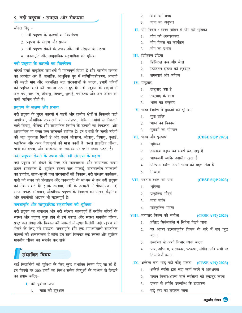 CBSE Question & Concept Bank Class 10 Hindi-A Chapter-wise and Topic-wise with Competency Based and Past Year Solved Questions For 2025 Board Exams