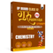 UP Board Class 12 Question Bank Chemistry Guru Mantra By Harsh Kumar (KGF Bhaiya) For 2026-27 Exam | NEP 2020 | Chapter-wise Theory with Previous Year Questions, NCERT Exemplar Questions