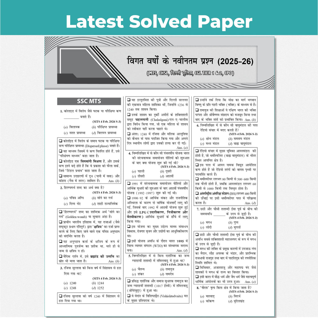 SSC Game Changer General Awareness, Maths, English & Reasoning (Hindi) Combo of 4 Books For 2026 Exams|Chapter, Topic & Exam-wise PYQs For CGL, CHSL, MTS, CPO, GD, Delhi Police, Steno