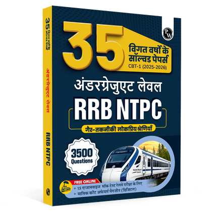 RRB NTPC Undergraduate 35 Previous Year Solved Papers CBT-1 2025-26 (PYQ) Hindi Medium | 3500+ Questions | 15 Online Mock Tests for Exam 2026-27
