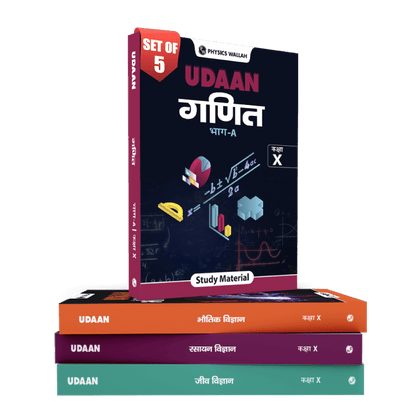 UDAAN Hindi for Class 10th Physics, Chemistry, Biology, Mathematics Part A & B Combo Set of 5 Books
