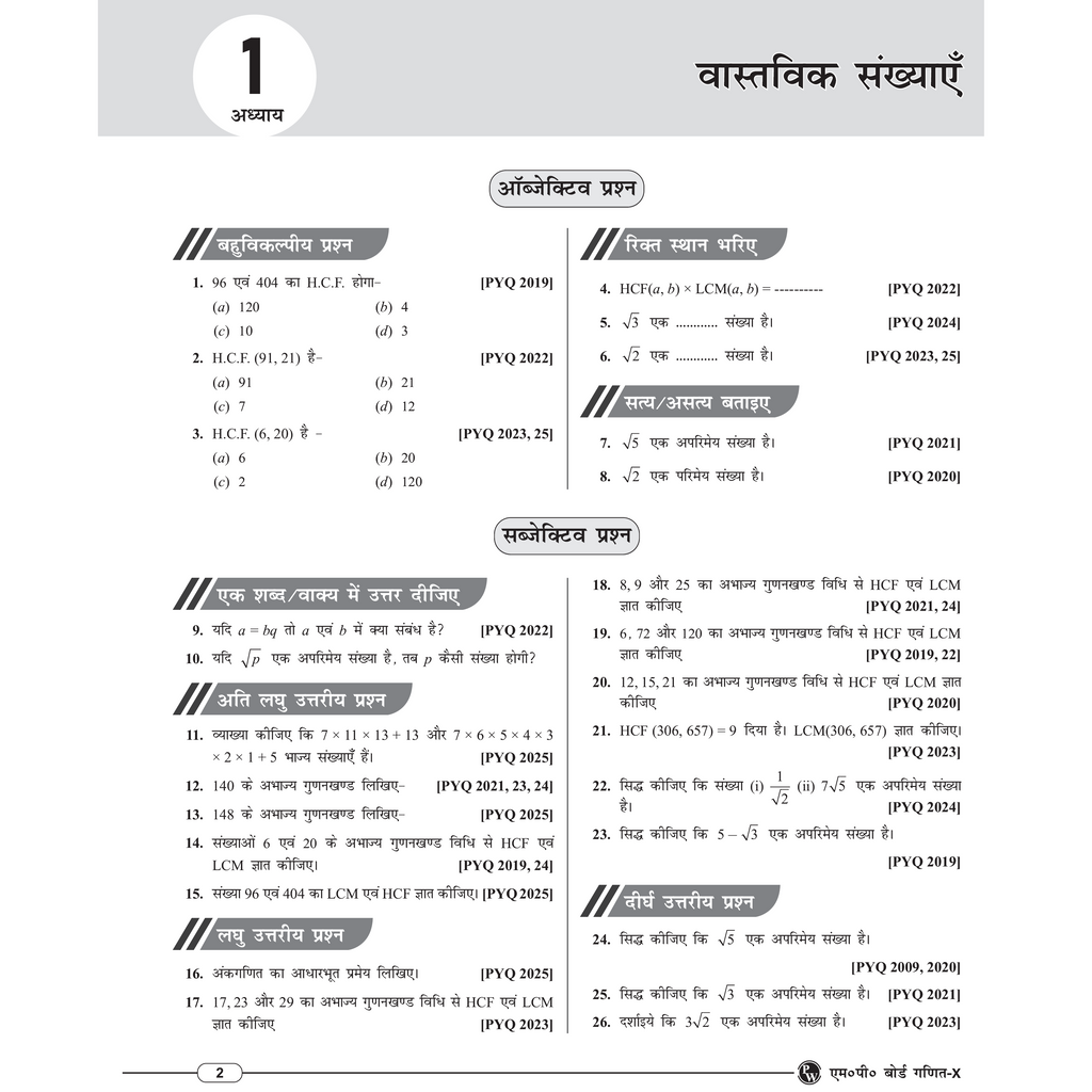 Class 10 MP Board Pariksha Sathi (Hindi Medium) Science, Maths, Social Science, English & Hindi Combo Set of 5 Books For 2027 Exam | Chapterwise Mind Maps & PYQs | For Quick Revision