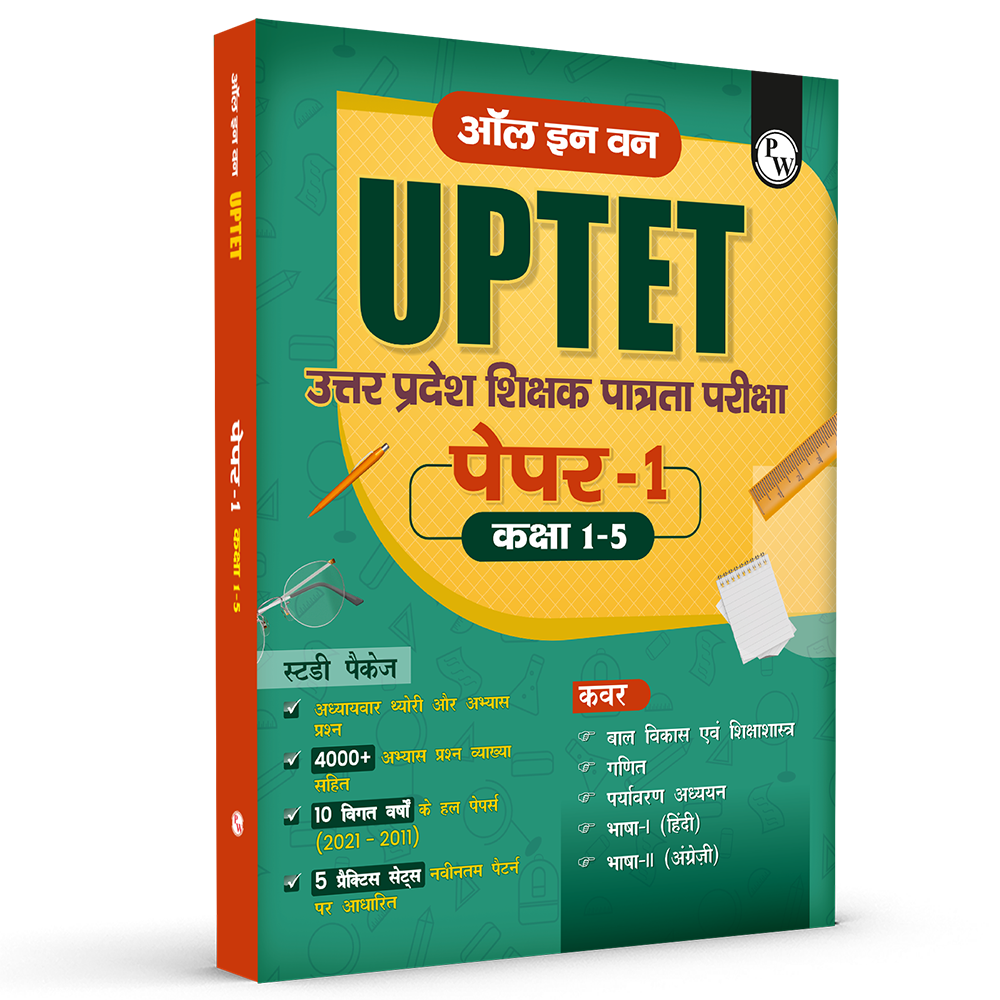 All in One UPTET Paper 1 Class 1-5  For Exam 2026 (Hindi Edition) | Chapterwise Theory & Exercise | CDP, EVS, Maths, English, Hindi | 4000+ Questions,10 Past Papers (PYQ), 5 Practice Sets