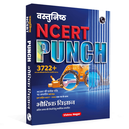 PW Objective NCERT Punch 1.0 Physics Hindi For NEET 2027 By Vishnu Nagar l 3722+ NTA NEET Based MCQs For End Time Preparation