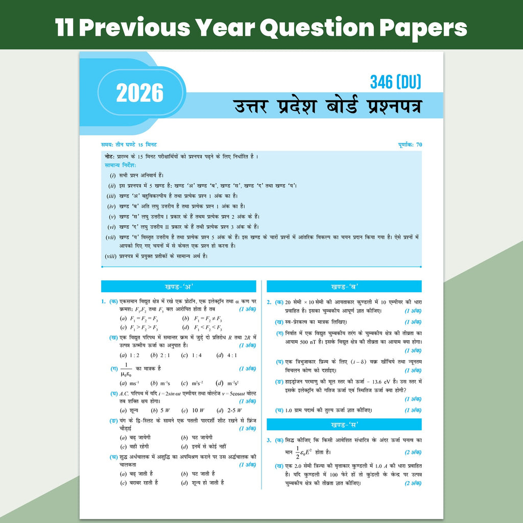 UP Board Class 12 Question Bank Physics Hindi Guru Mantra By Kishan Pandey For 2026-27 Exam | NEP 2020 | Chapter-wise with NCERT Exercises, Most Probable Questions, PYQs & Model Papers