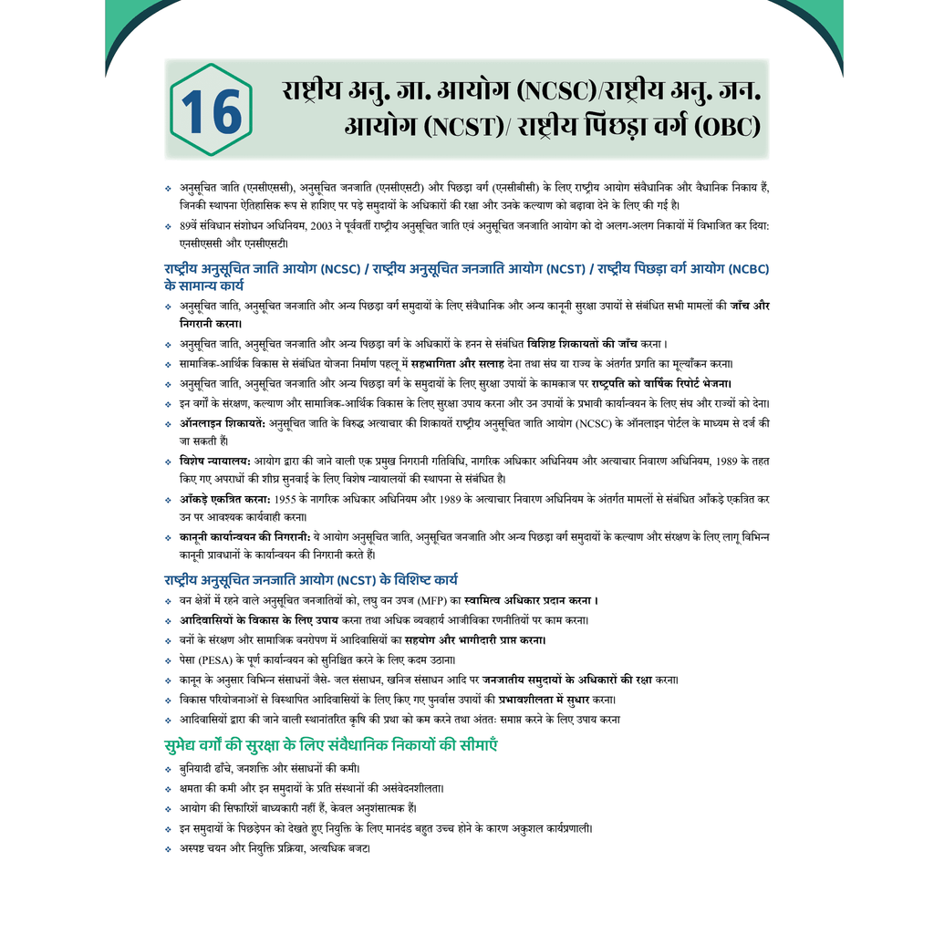 UPSC Prahaar Mains Wallah (Static + Current) Hindi Combo Set of 15 Books
