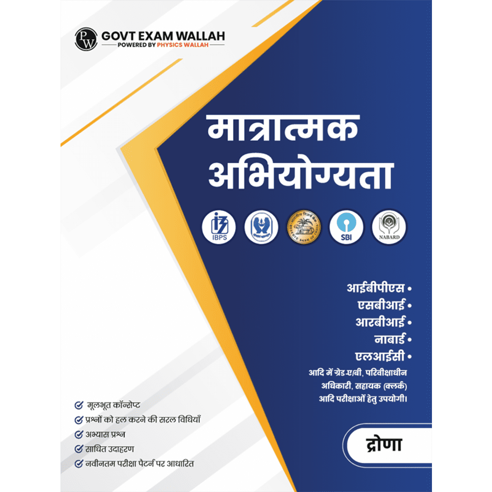 PW Banking Drona Quantitative Aptitude Hindi l Theory with Exercise l For IBPS PO, Clerk, SBI PO Clerk, IBPS RRB, Grade A/B, PO/SO, Nabard, Insurance 2024 Exams